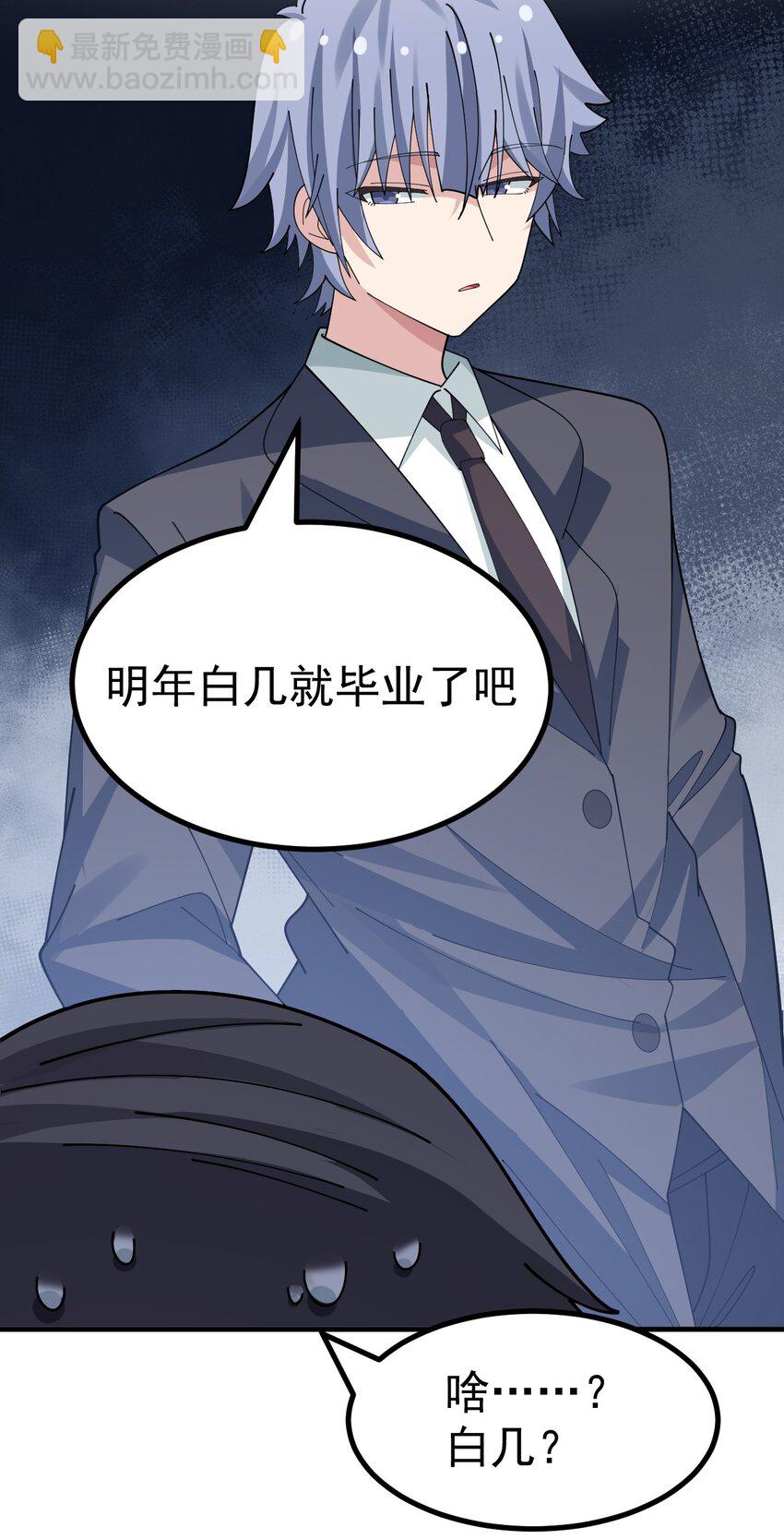 034 做个小游戏吧-第36话