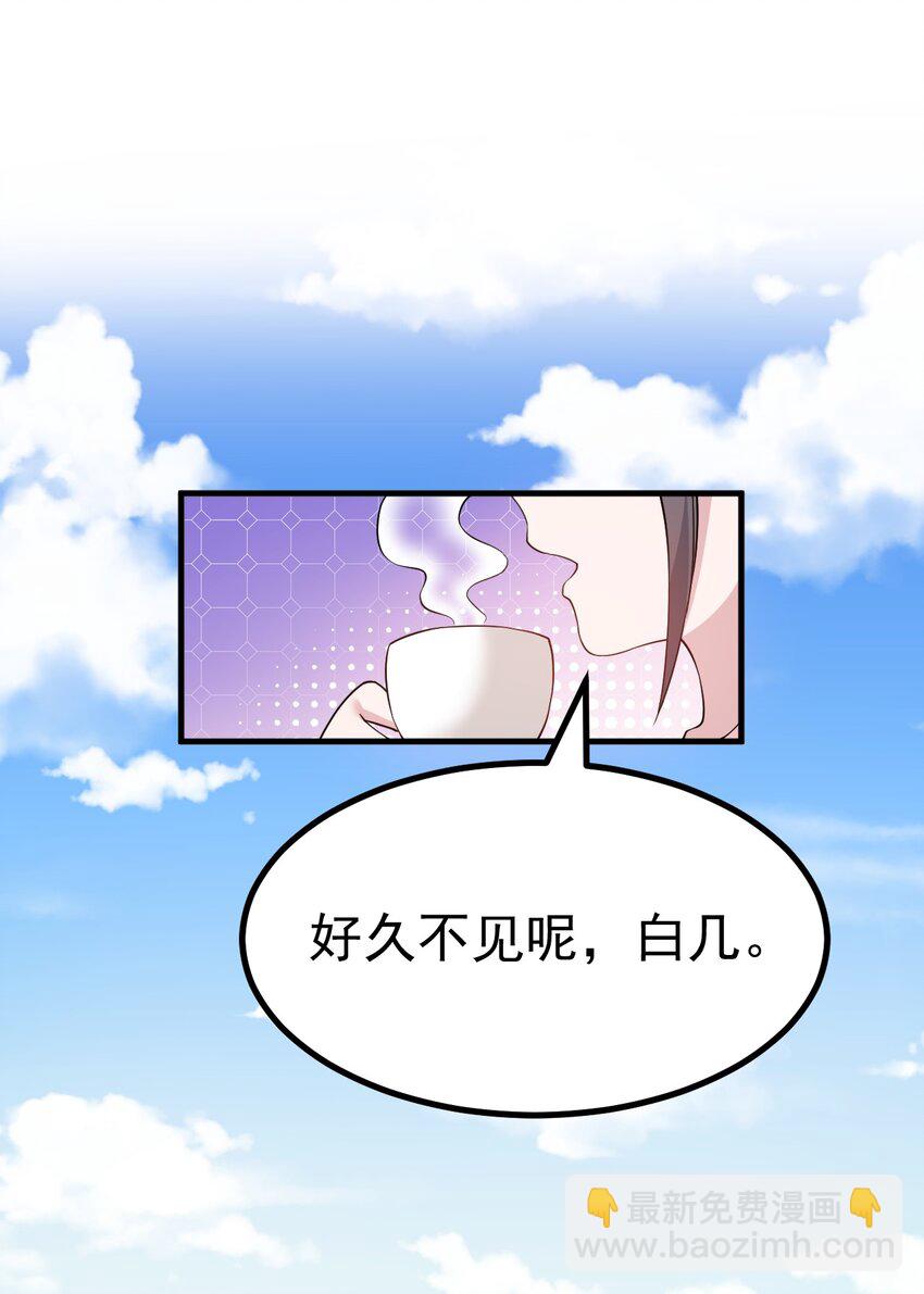 036 加入社团？先和我结婚吧~-第38话