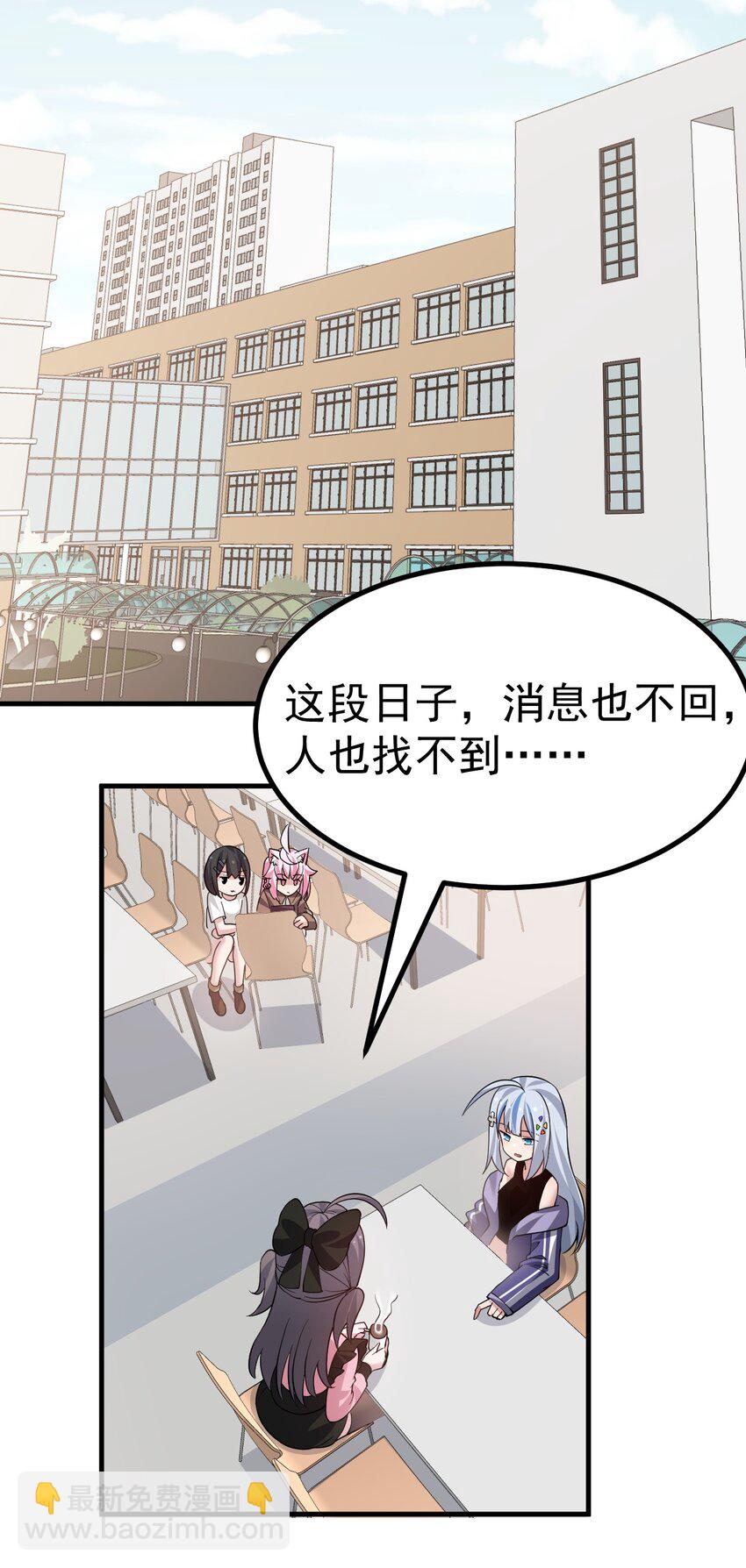 036 加入社团？先和我结婚吧~-第38话