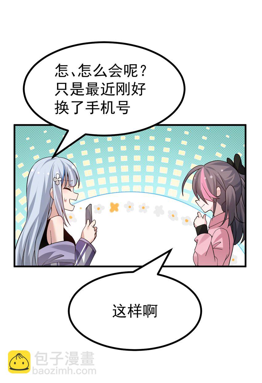 036 加入社团？先和我结婚吧~-第38话