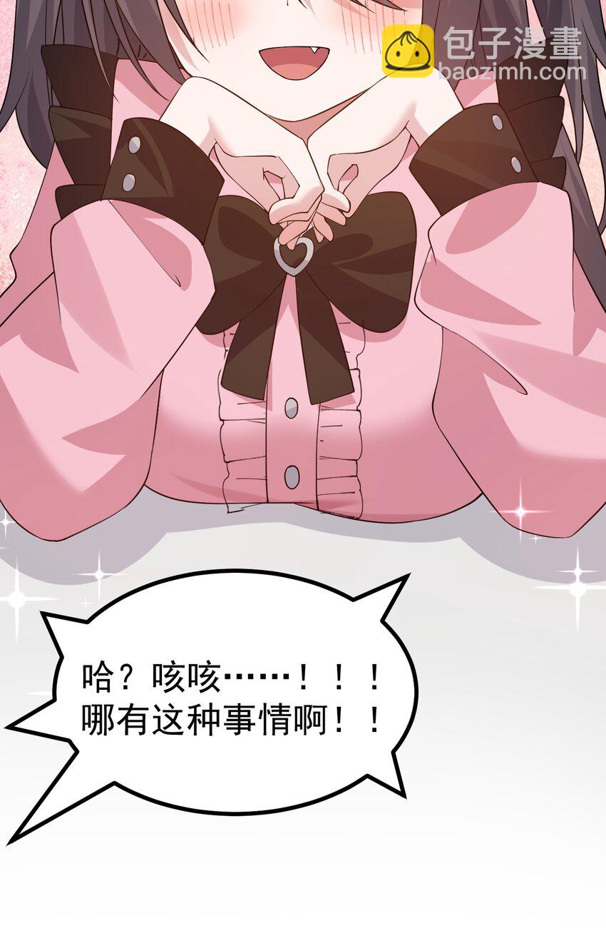 036 加入社团？先和我结婚吧~-第38话