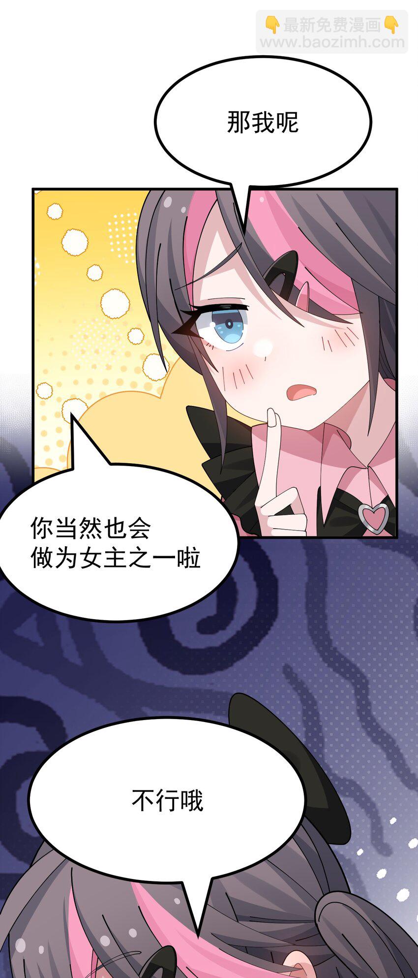 036 加入社团？先和我结婚吧~-第38话