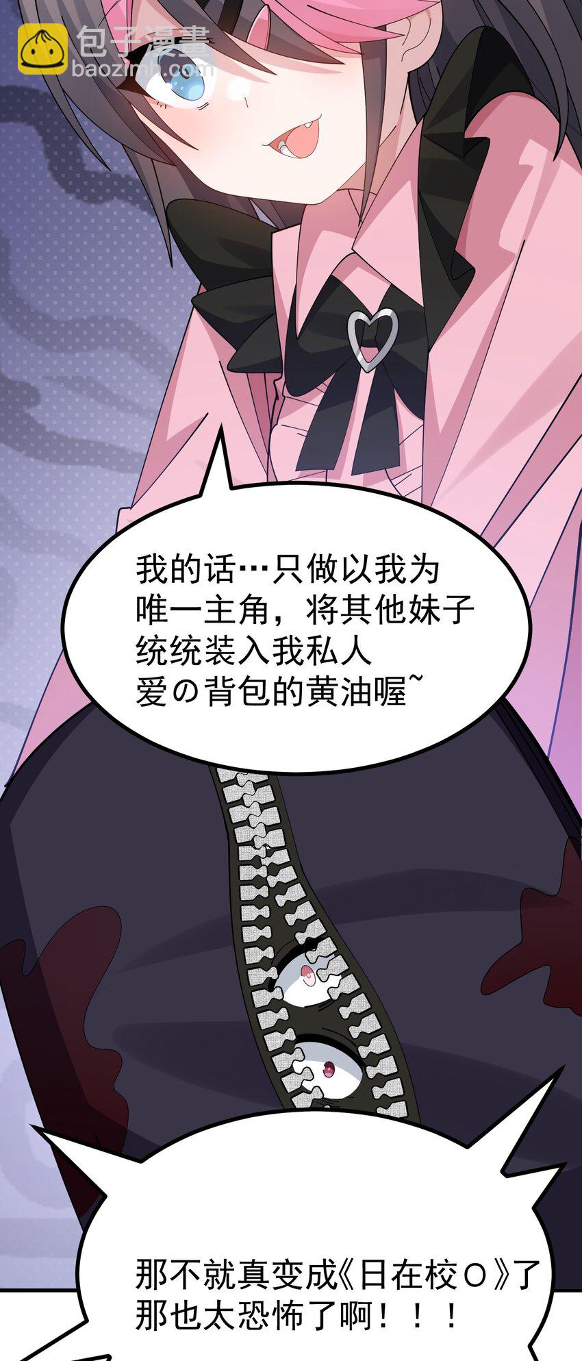 036 加入社团？先和我结婚吧~-第38话