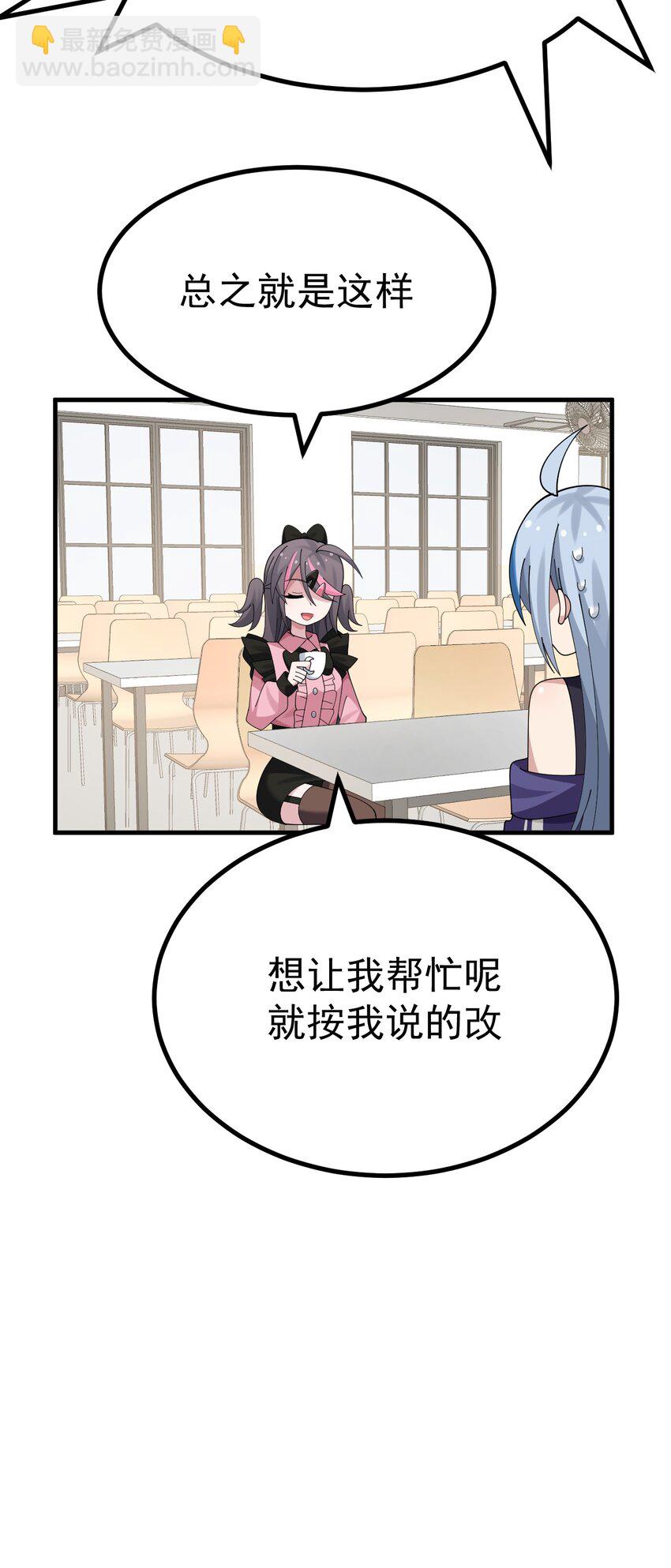 036 加入社团？先和我结婚吧~-第38话