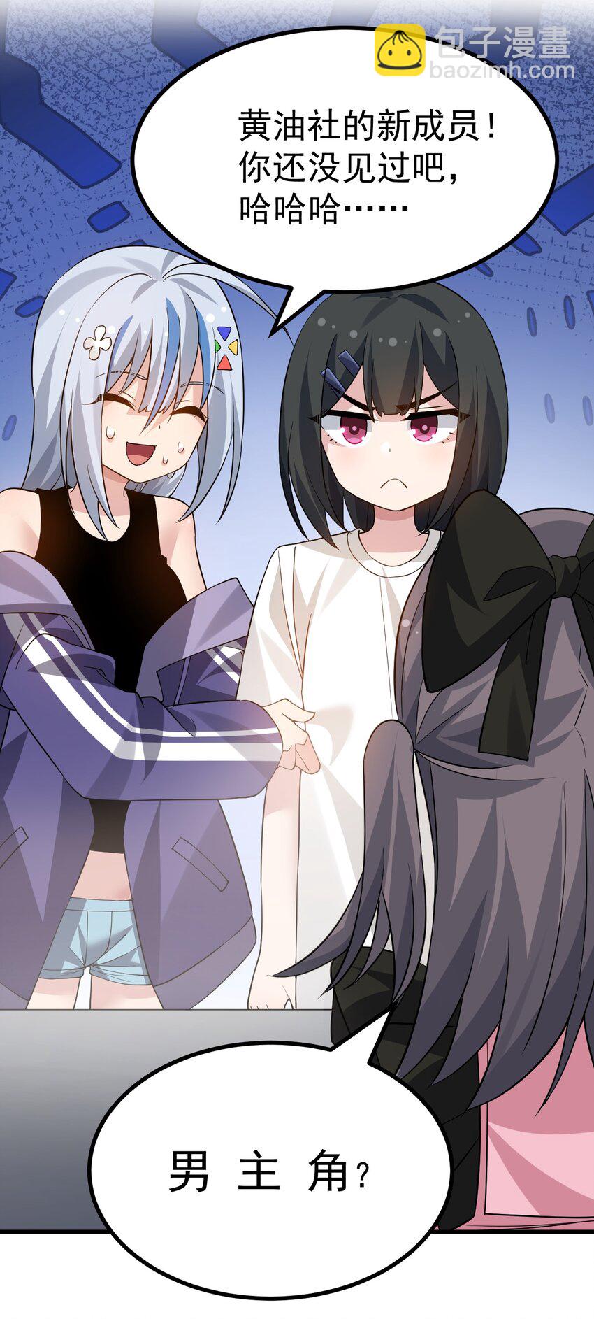 036 加入社团？先和我结婚吧~-第38话