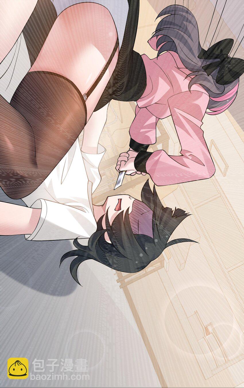 036 加入社团？先和我结婚吧~-第38话