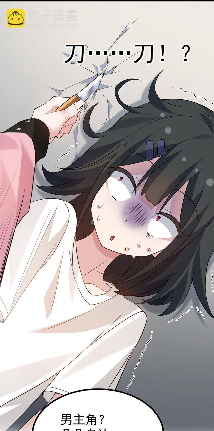 036 加入社团？先和我结婚吧~-第38话