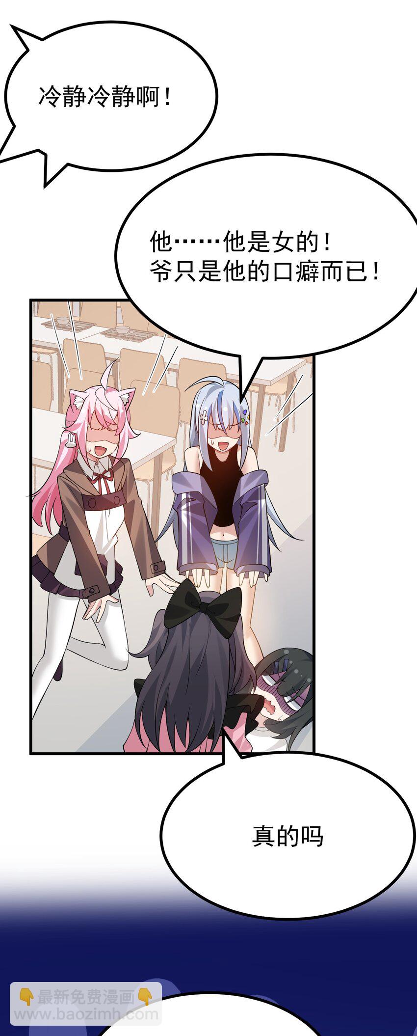 036 加入社团？先和我结婚吧~-第38话