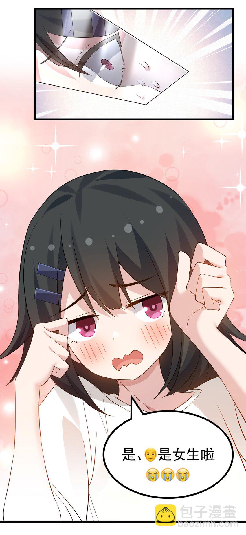 036 加入社团？先和我结婚吧~-第38话