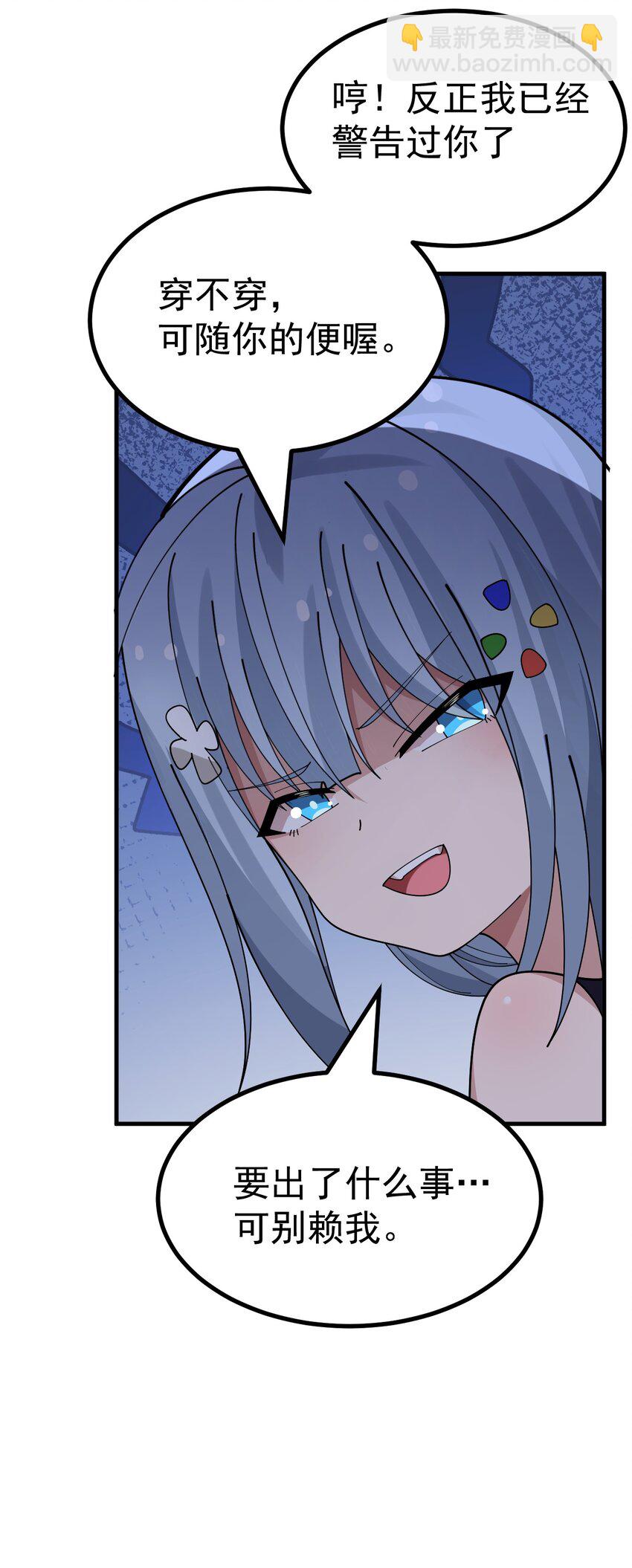 036 加入社团？先和我结婚吧~-第38话