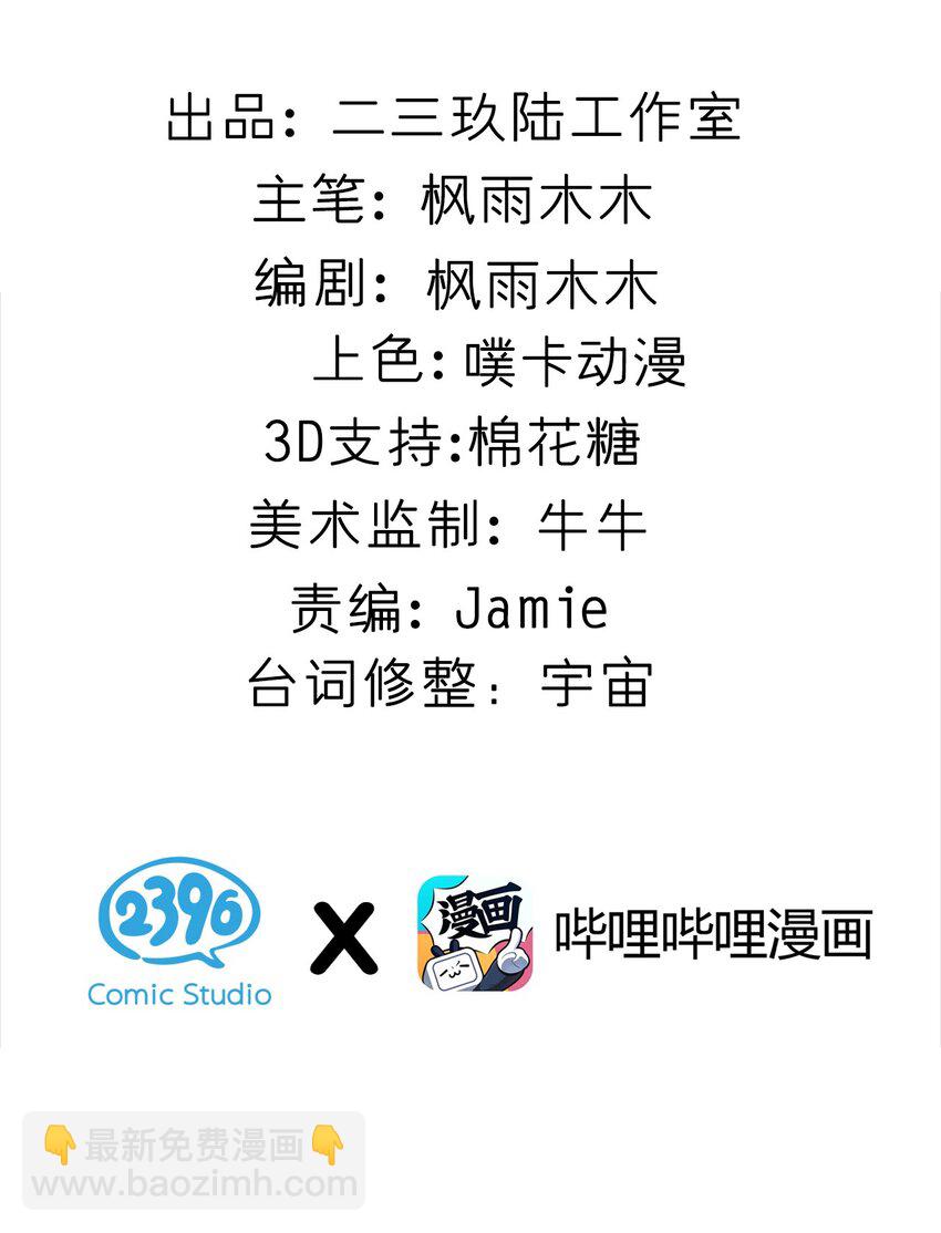 036 加入社团？先和我结婚吧~-第38话