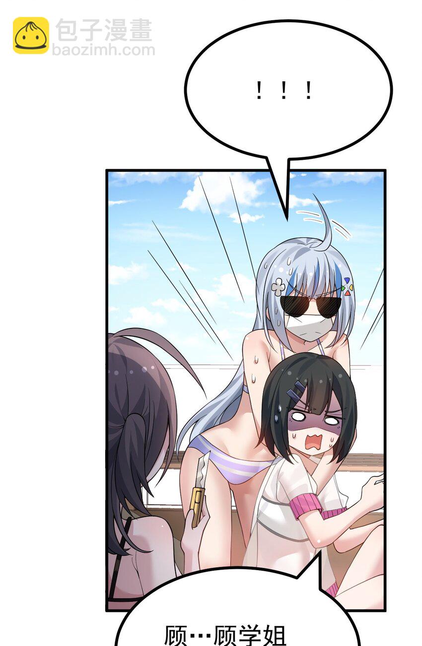 038 嗯？设什么？-第40话