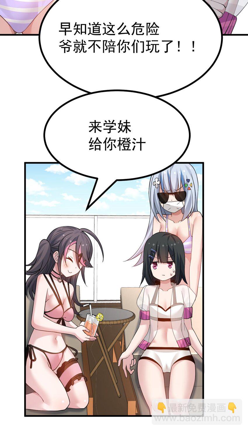 038 嗯？设什么？-第40话