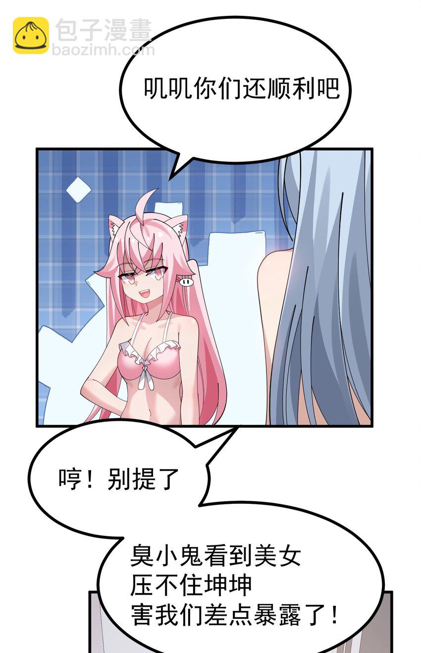 038 嗯？设什么？-第40话