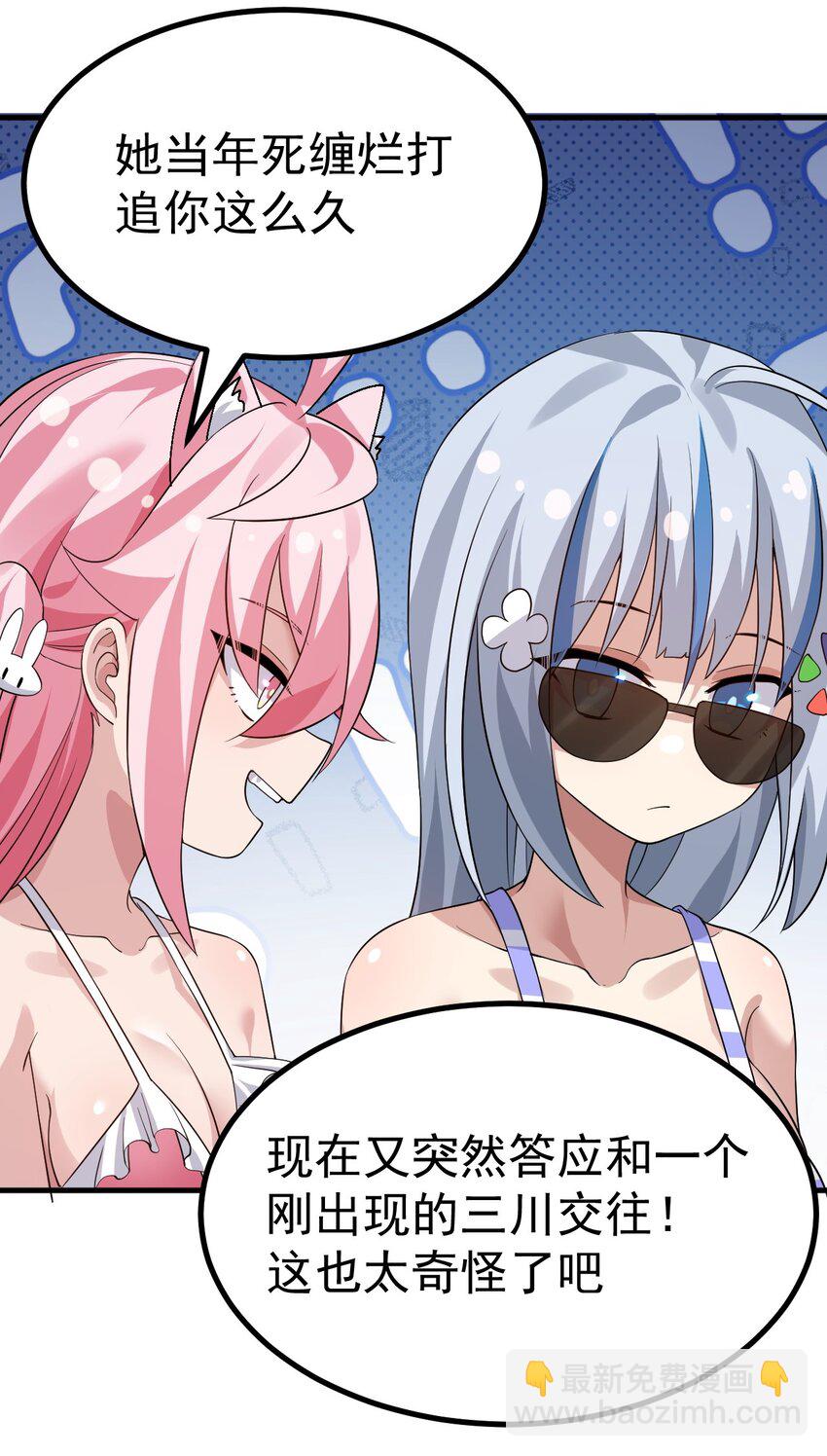 038 嗯？设什么？-第40话