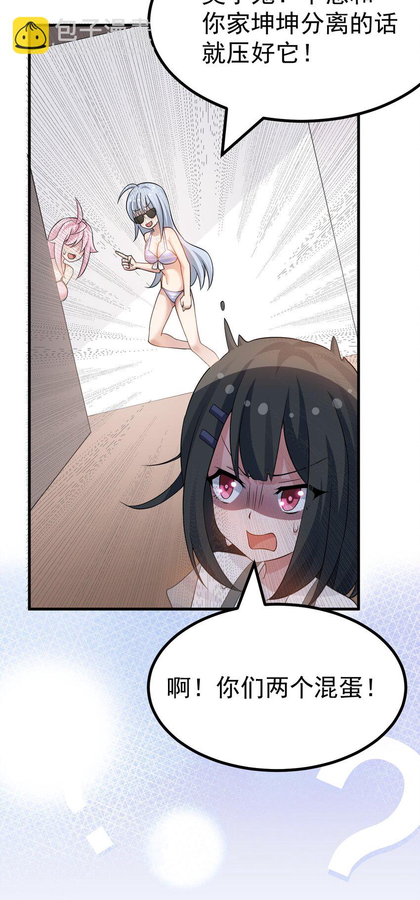 038 嗯？设什么？-第40话