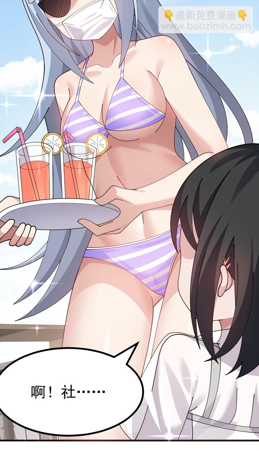 038 嗯？设什么？-第40话