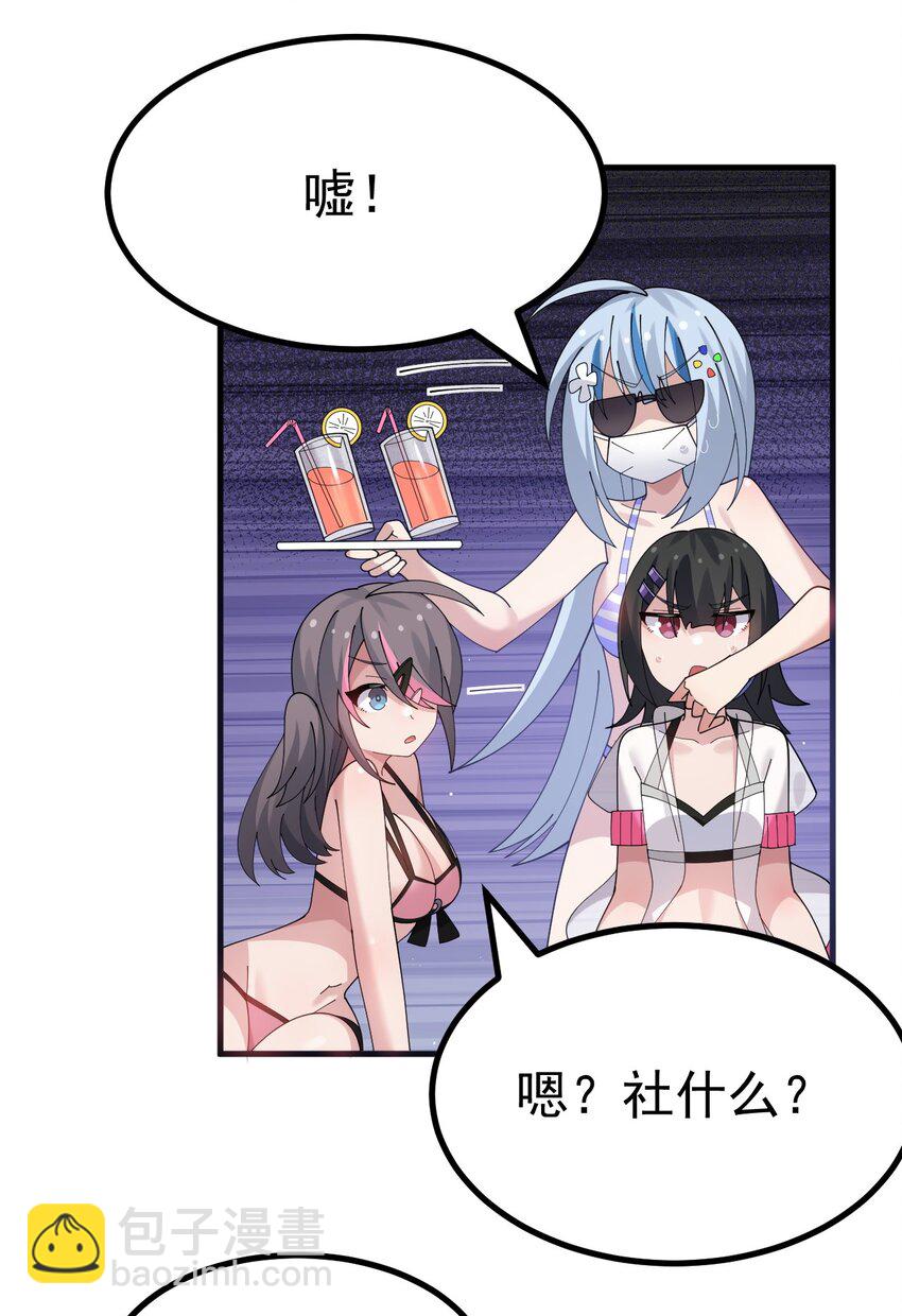 038 嗯？设什么？-第40话