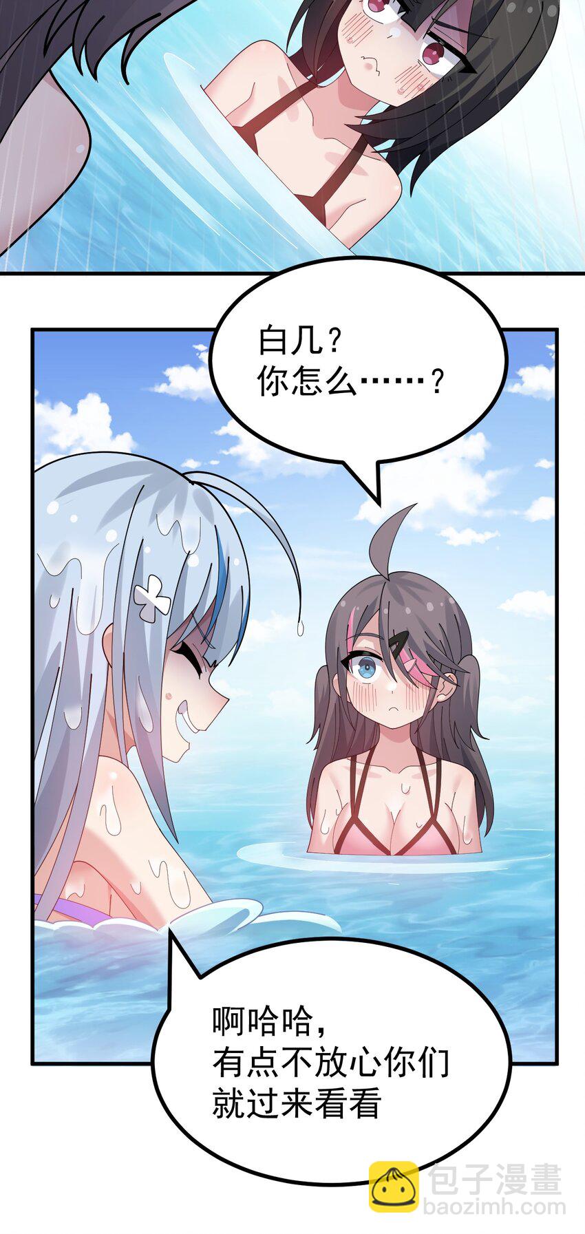 040 你在用什么东西顶我啊？！！-第42话