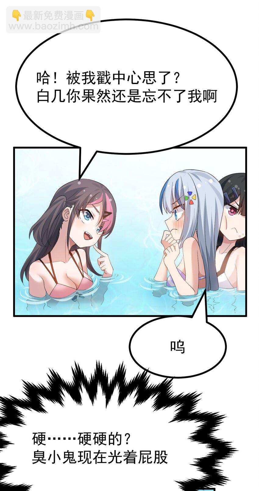 040 你在用什么东西顶我啊？！！-第42话