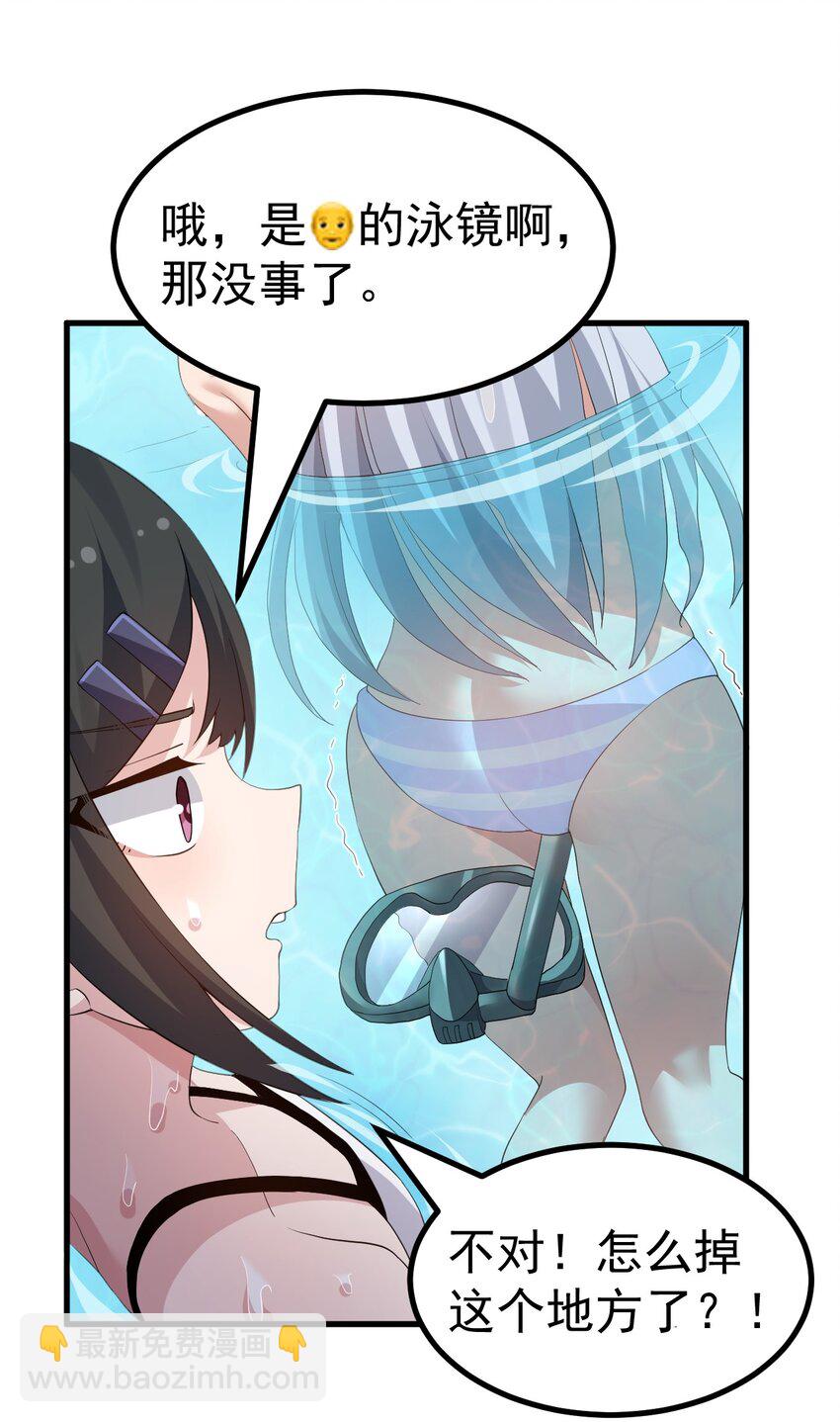 040 你在用什么东西顶我啊？！！-第42话