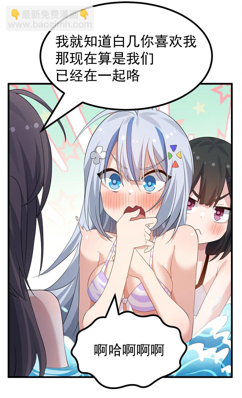 040 你在用什么东西顶我啊？！！-第42话