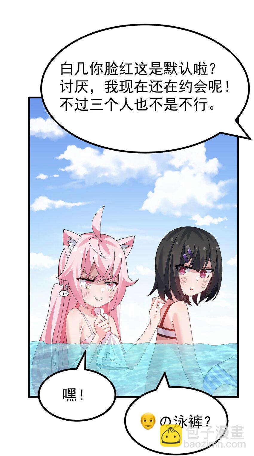 040 你在用什么东西顶我啊？！！-第42话