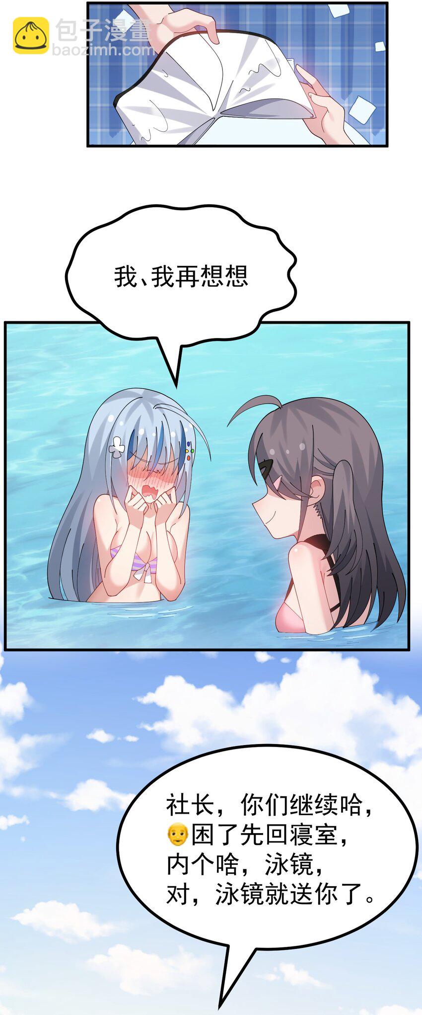 040 你在用什么东西顶我啊？！！-第42话