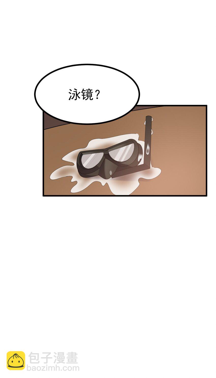 040 你在用什么东西顶我啊？！！-第42话