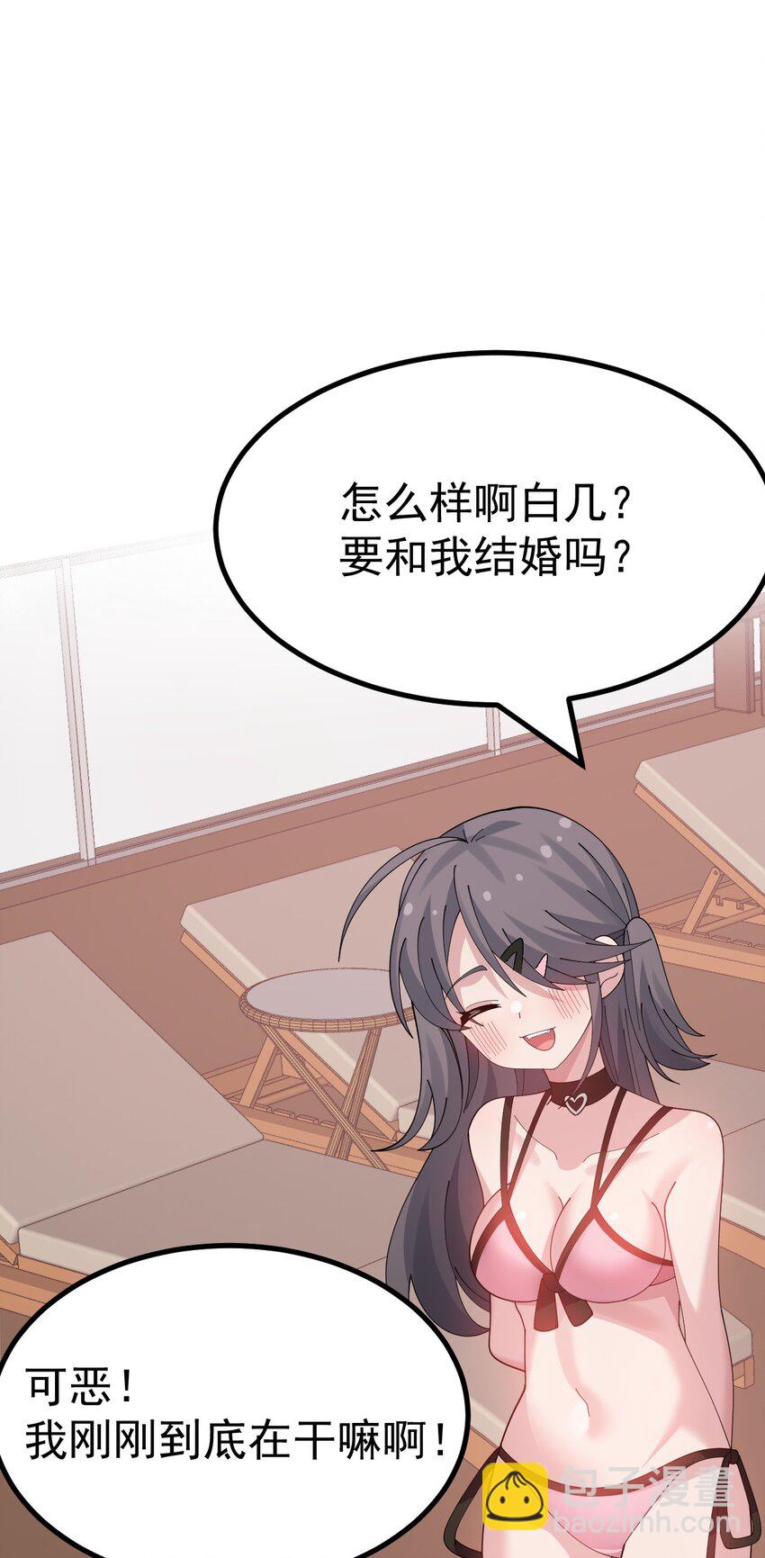 040 你在用什么东西顶我啊？！！-第42话