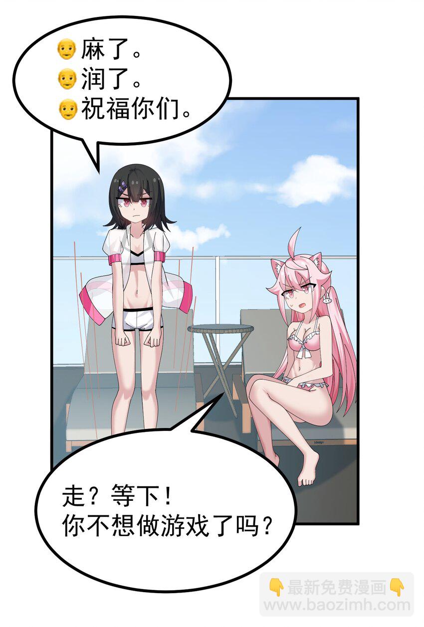 040 你在用什么东西顶我啊？！！-第42话