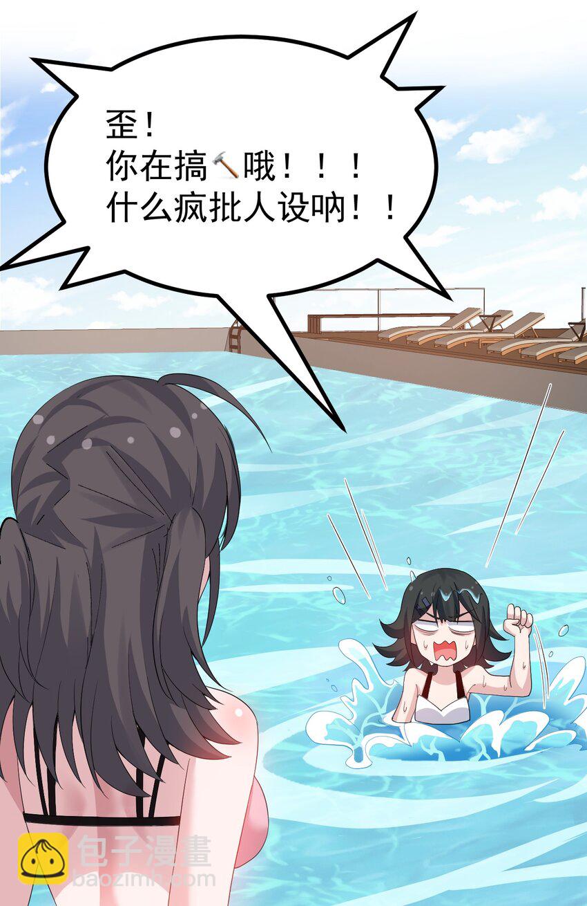 040 你在用什么东西顶我啊？！！-第42话