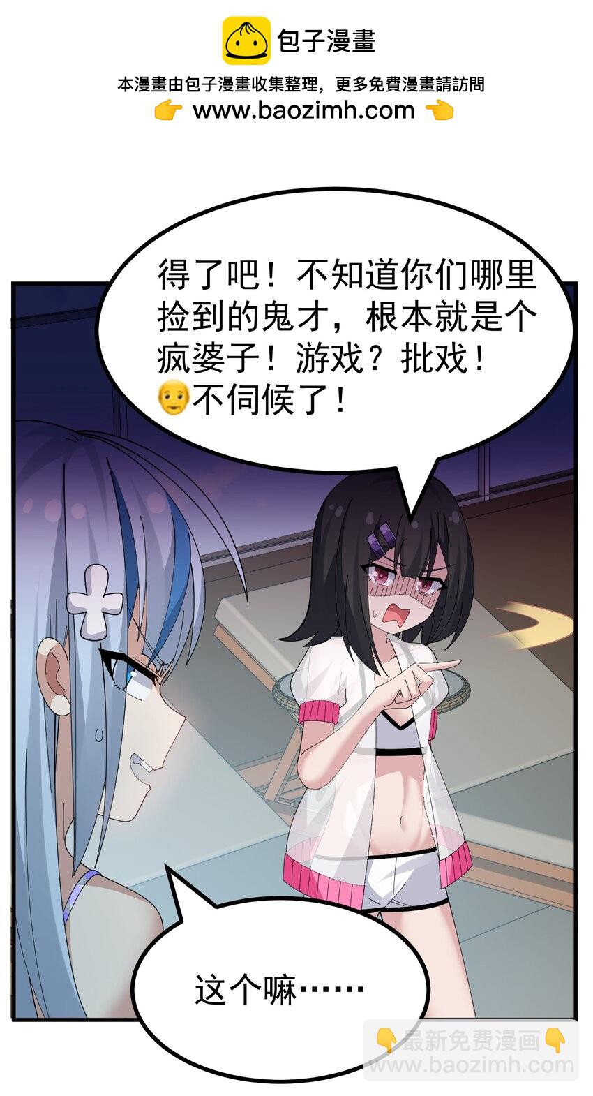 040 你在用什么东西顶我啊？！！-第42话