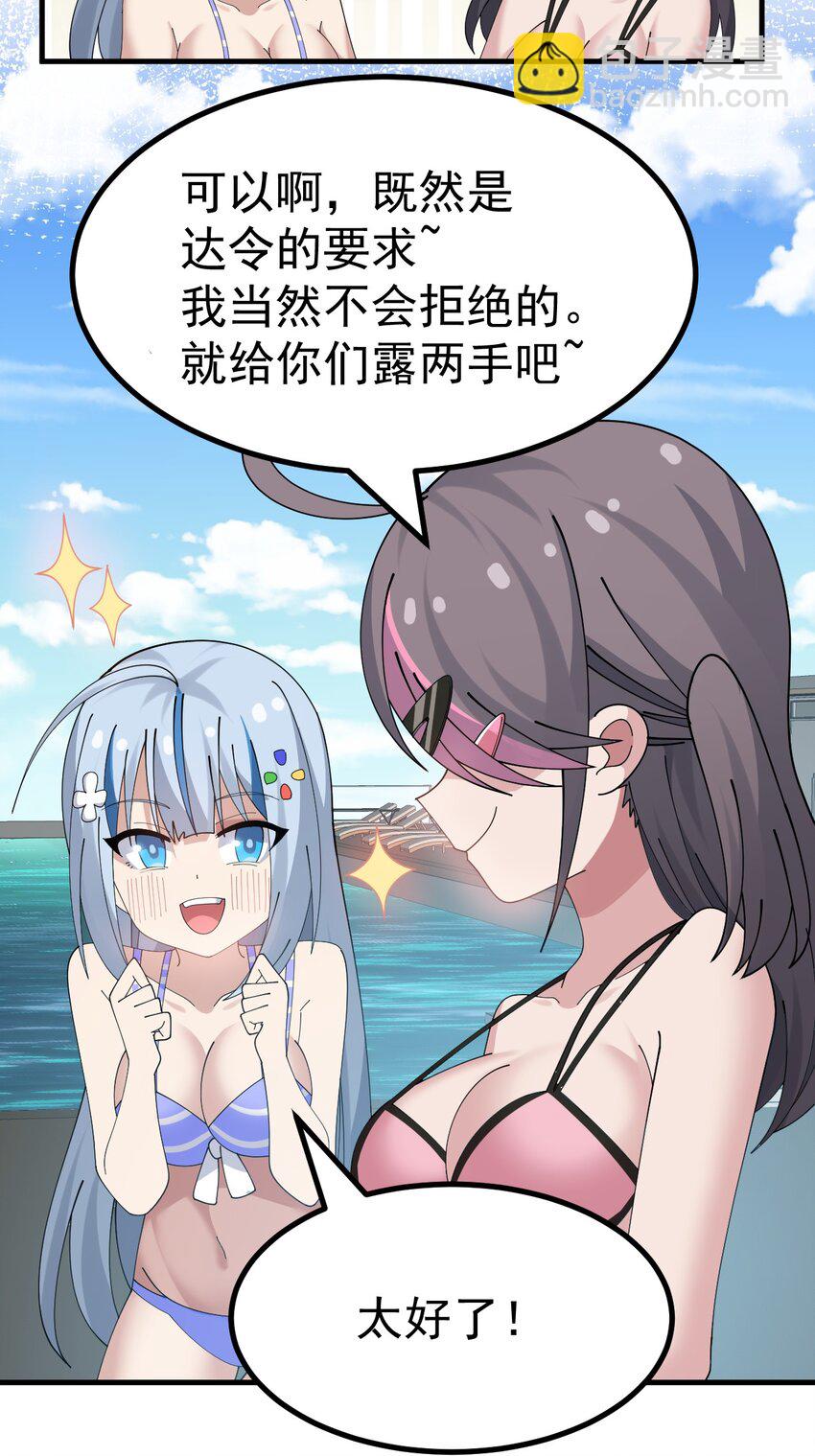 040 你在用什么东西顶我啊？！！-第42话