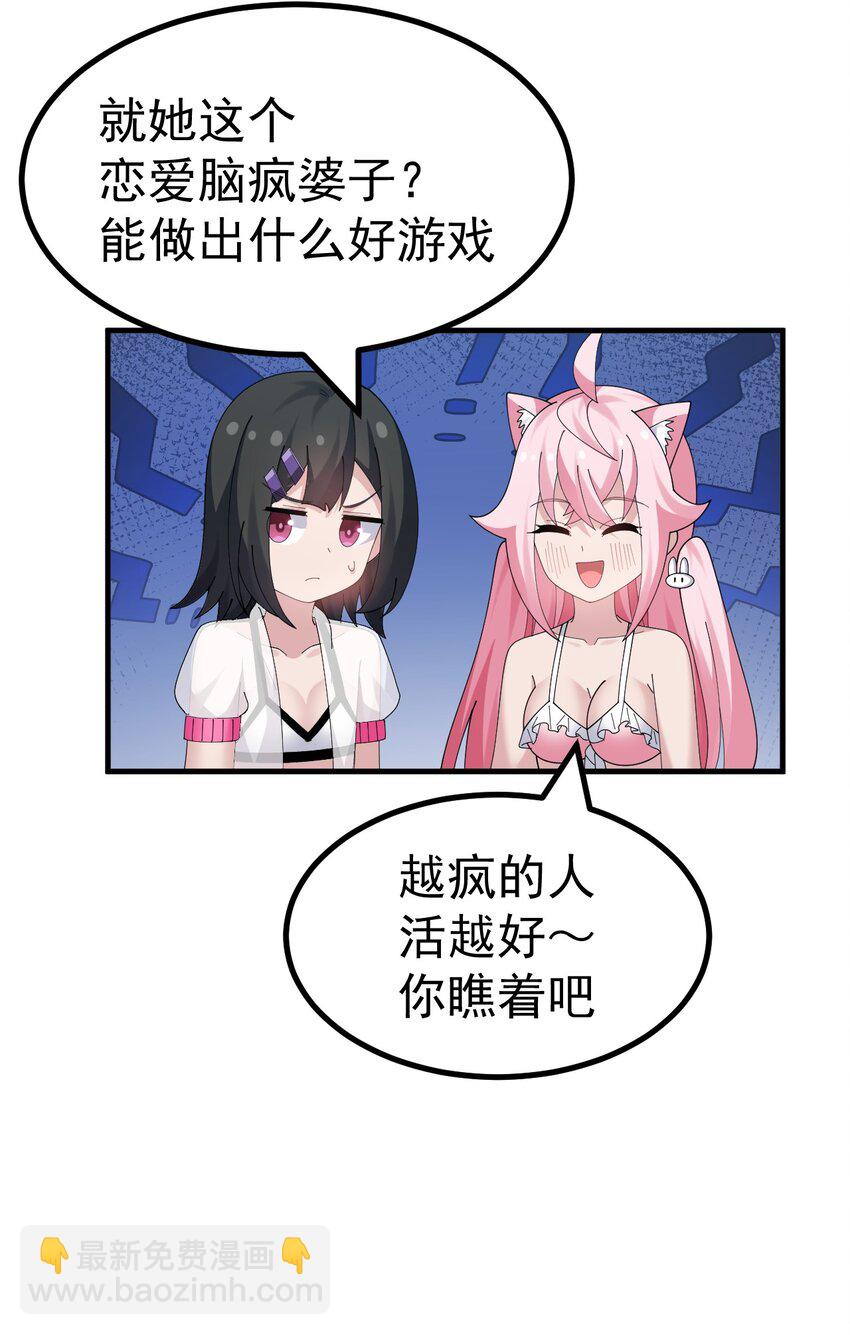 040 你在用什么东西顶我啊？！！-第42话