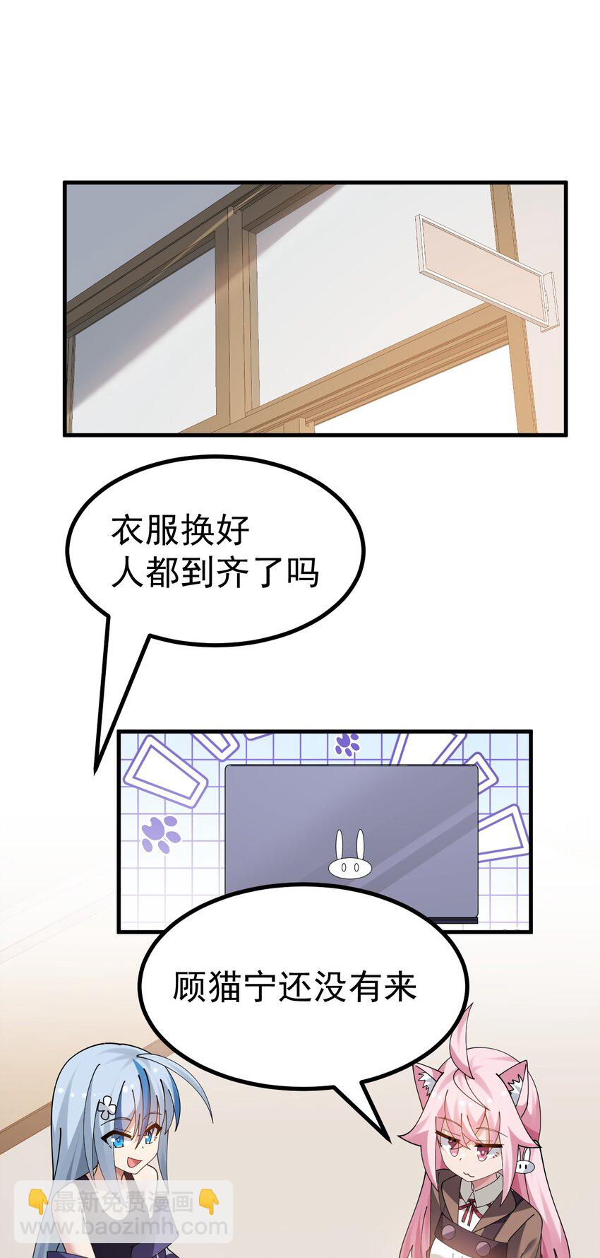 040 你在用什么东西顶我啊？！！-第42话