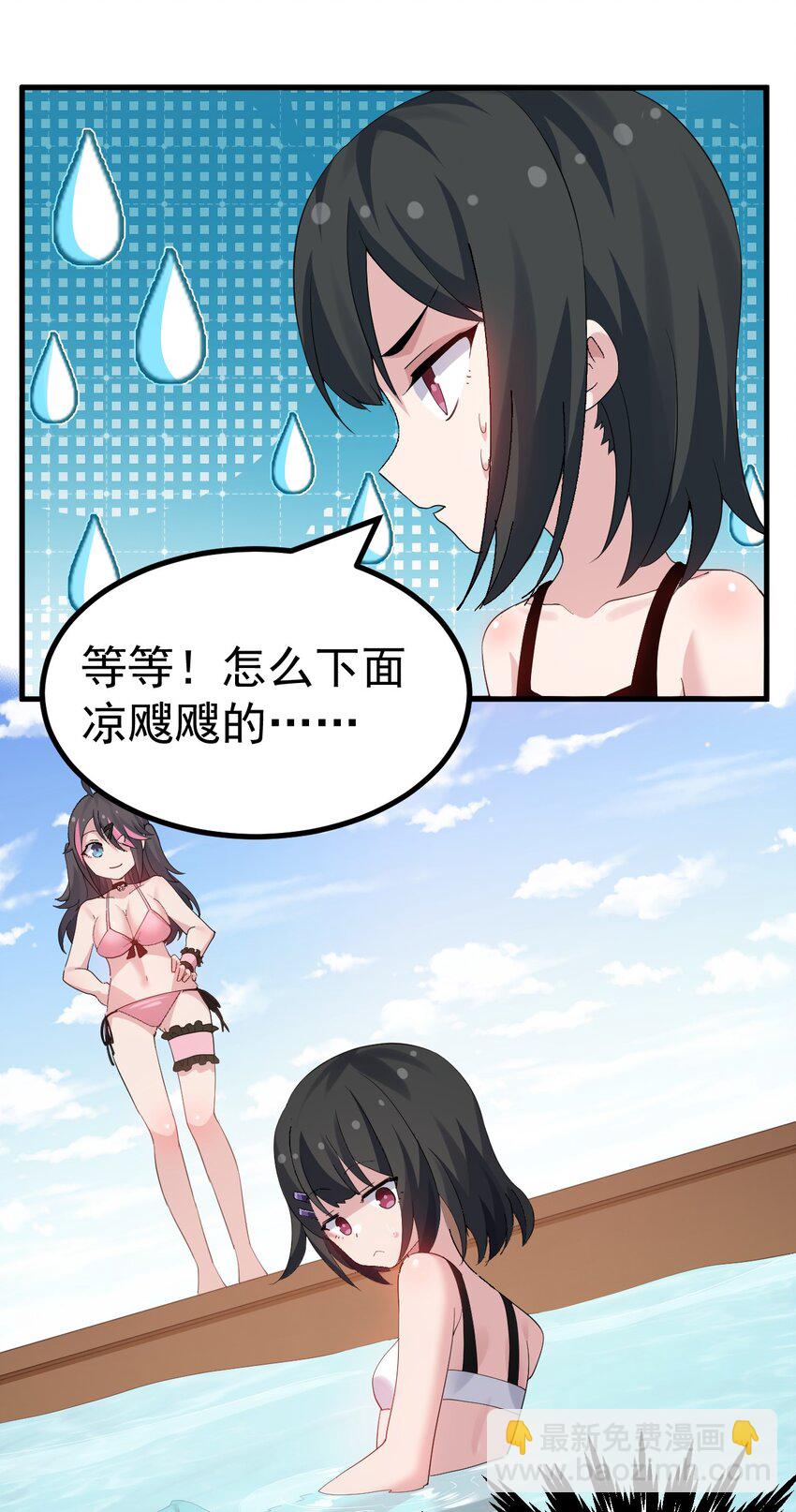 040 你在用什么东西顶我啊？！！-第42话