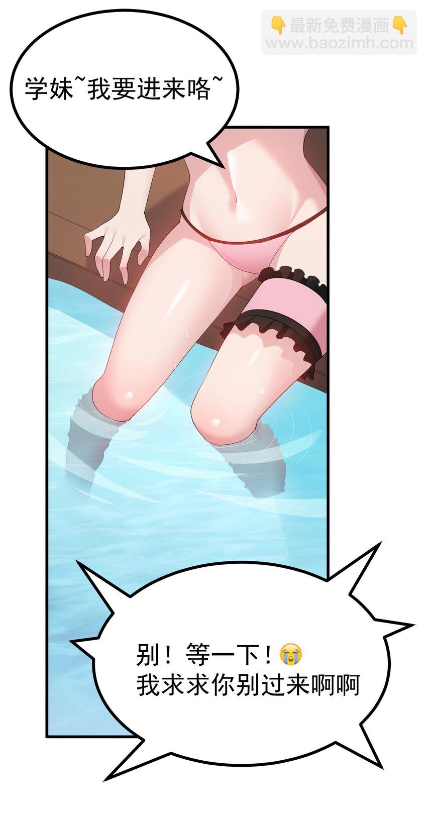 040 你在用什么东西顶我啊？！！-第42话