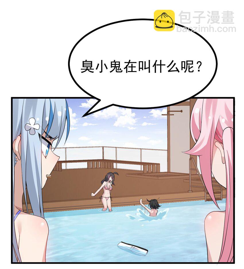 040 你在用什么东西顶我啊？！！-第42话