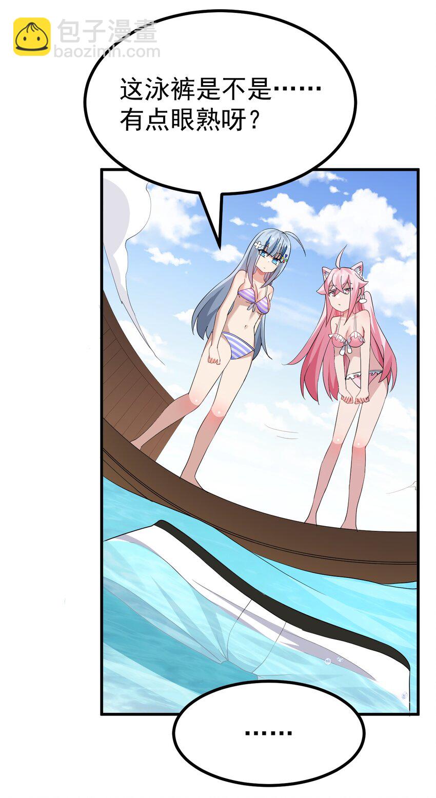 040 你在用什么东西顶我啊？！！-第42话