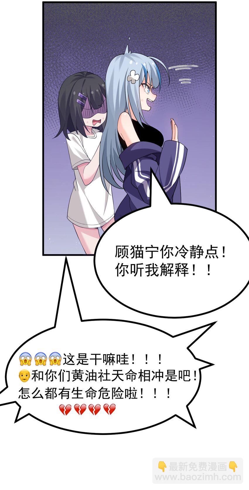 爲了美少女遊戲，女裝也是不可避免的 - 042 喜歡galgame的都是好人 - 7