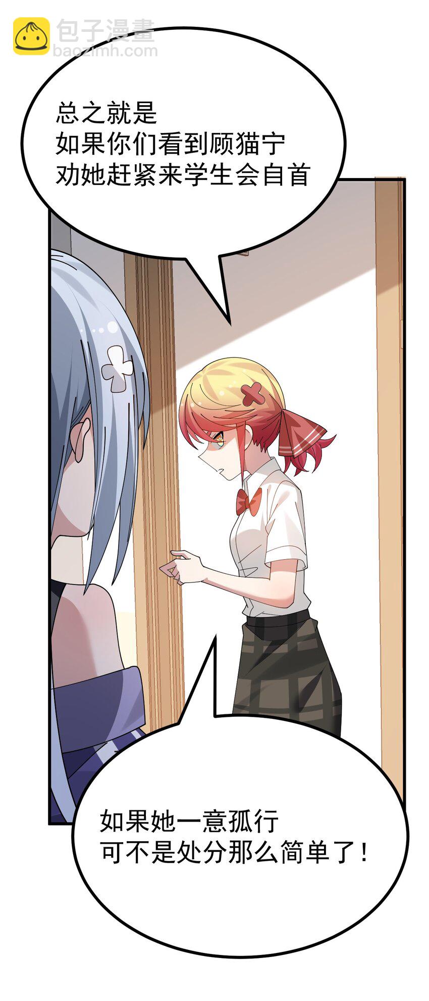 042 喜欢galgame的都是好人-第44话