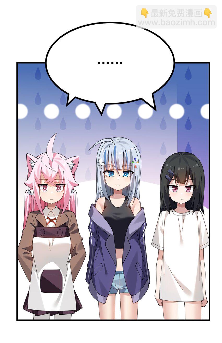 042 喜欢galgame的都是好人-第44话