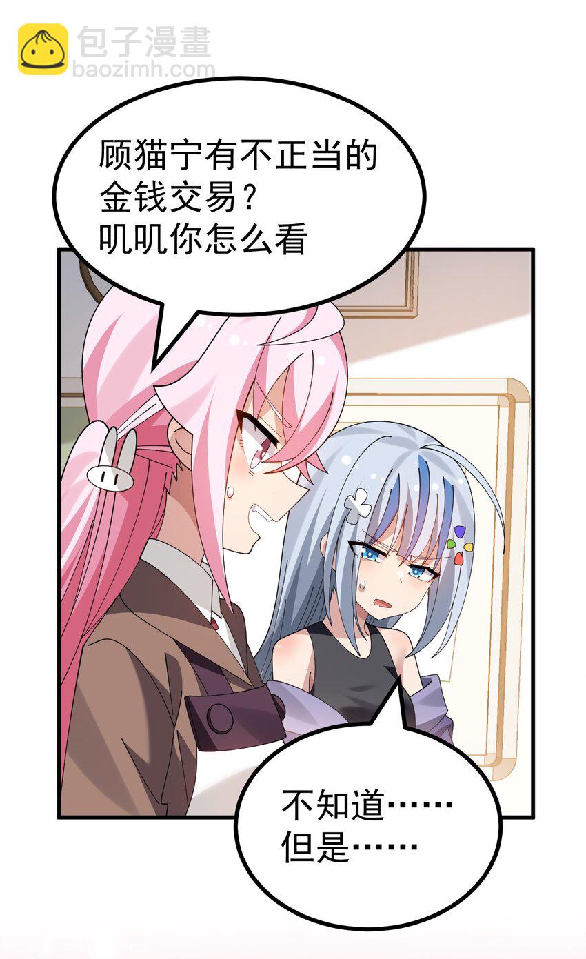 042 喜欢galgame的都是好人-第44话