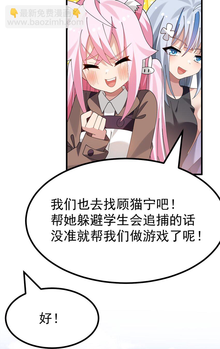 042 喜欢galgame的都是好人-第44话