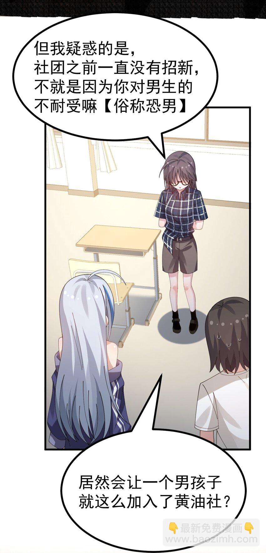 042 喜欢galgame的都是好人-第44话