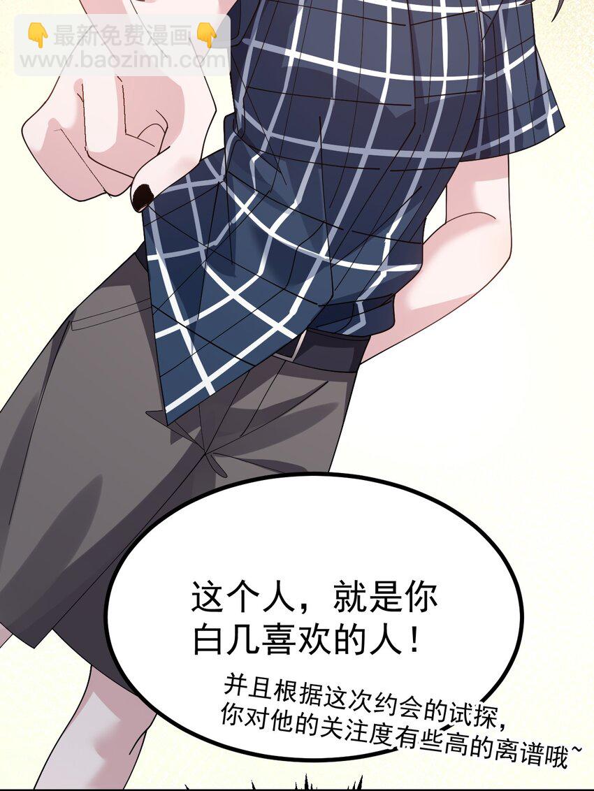 042 喜欢galgame的都是好人-第44话