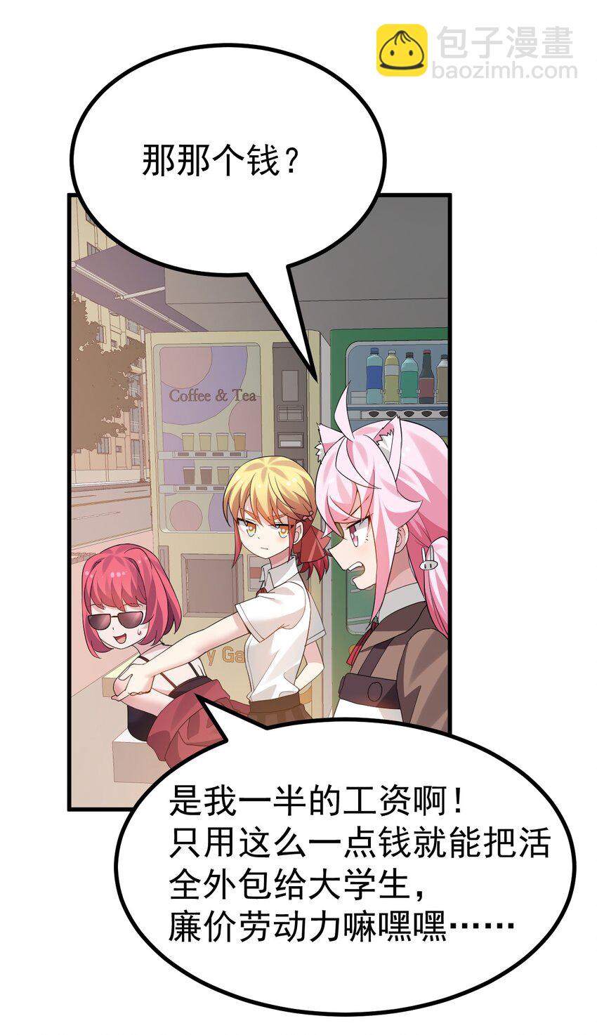 044 想知道 白几是谁吗？-第46话