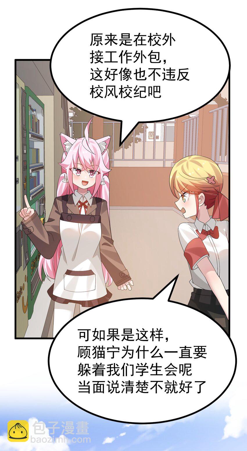 044 想知道 白几是谁吗？-第46话