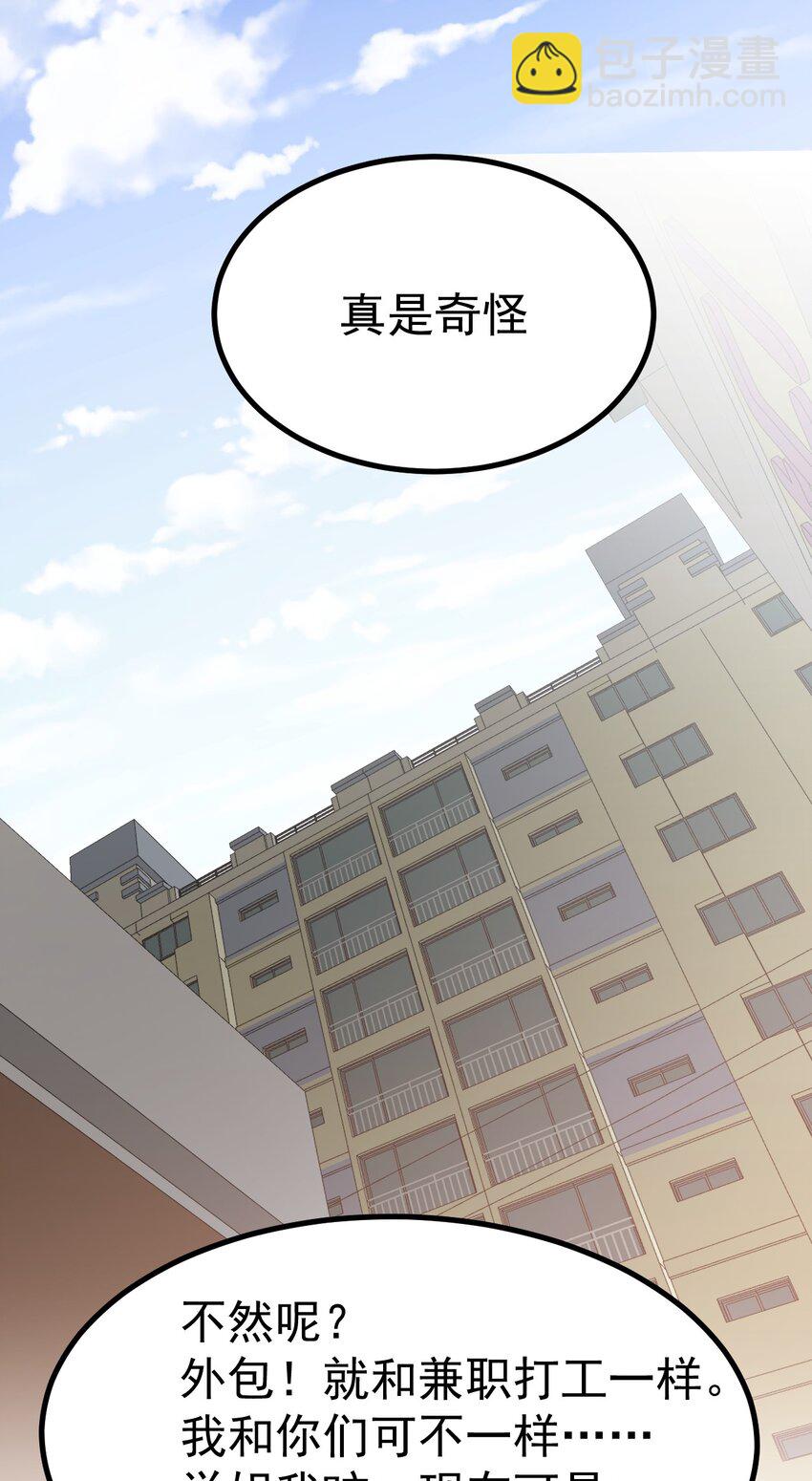 044 想知道 白几是谁吗？-第46话